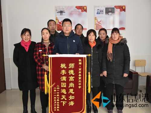 學生家長給學校送錦旗2.jpg