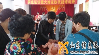 羅莊區(qū)舉行沂蒙大姐家政技能培訓(xùn)1_副本.jpg