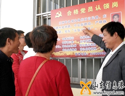 黨員認(rèn)領(lǐng)看圖王_副本.jpg